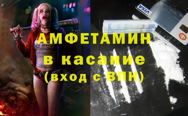 Amphetamine Premium  hydra   Краснознаменск 