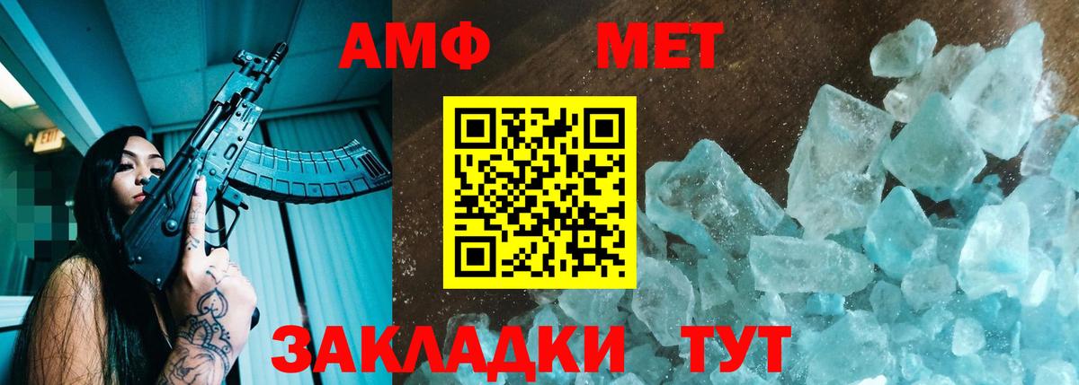 Амфетамин 98% Краснознаменск