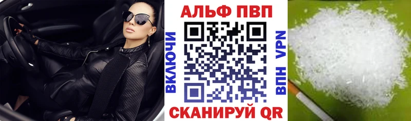 Альфа ПВП VHQ  МЕГА как зайти  Краснознаменск 