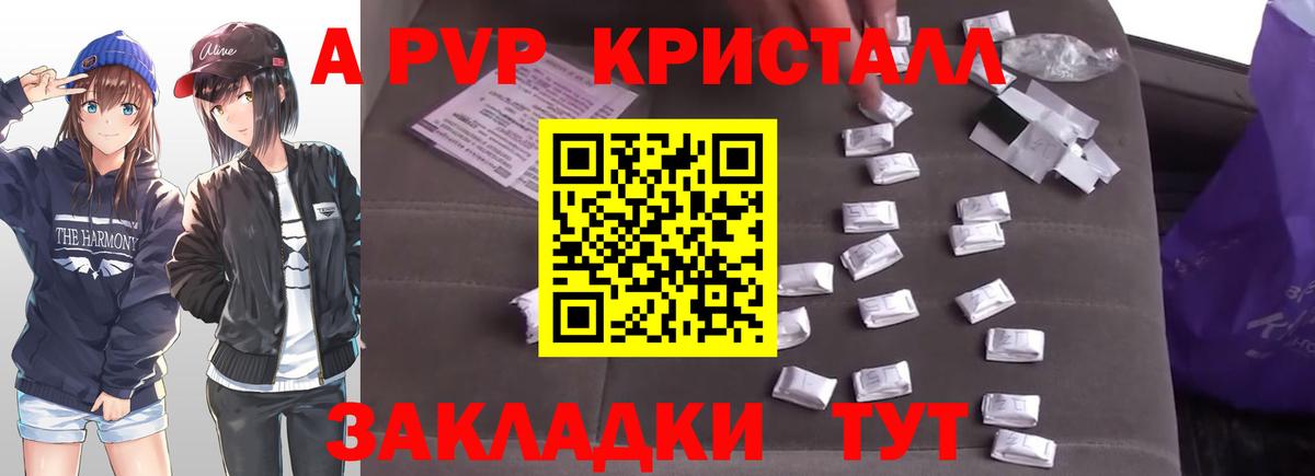 Краснознаменск  Alpha PVP кристаллы  магазин  наркотиков  Вход с VPN  A-PVP мука 