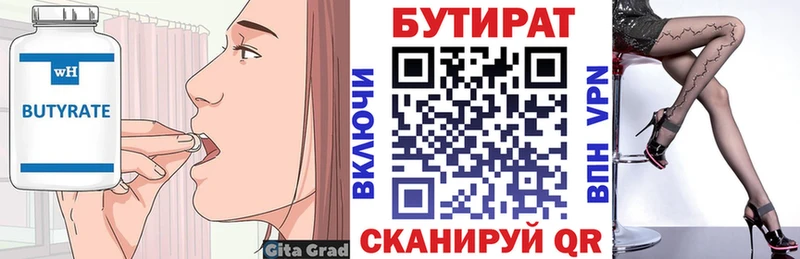 БУТИРАТ оксана  Краснознаменск 