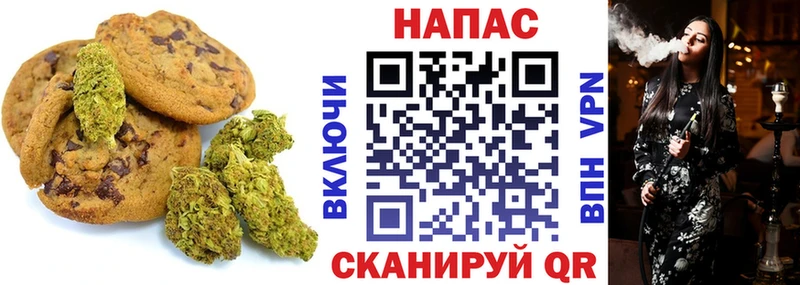 Печенье с ТГК марихуана  Краснознаменск 