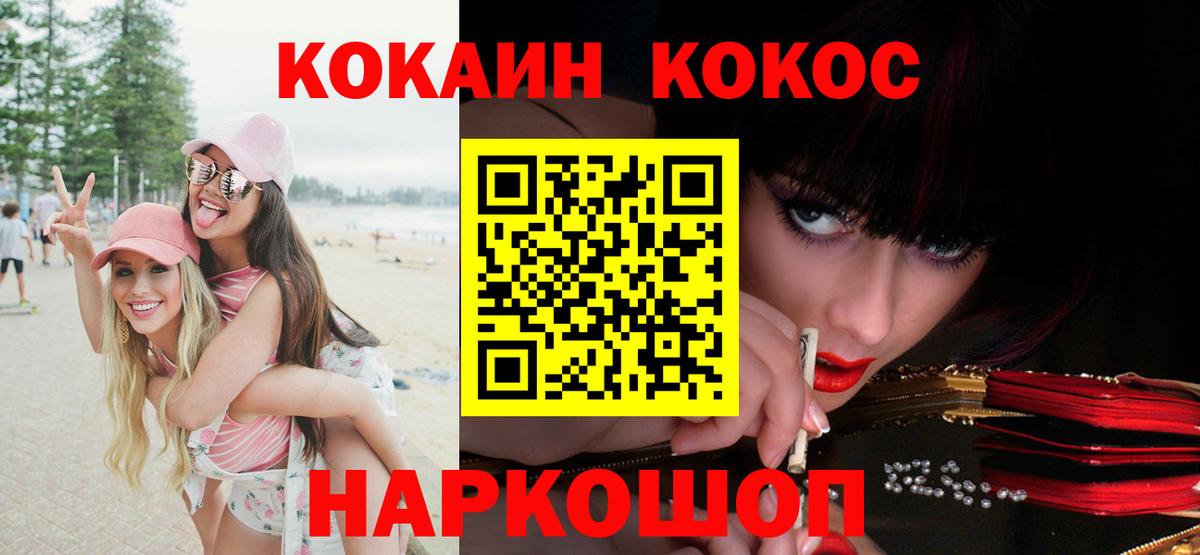 наркота  Вход с VPN  COCAIN  Краснознаменск  КОКАИН Перу  Кокаин Columbia 