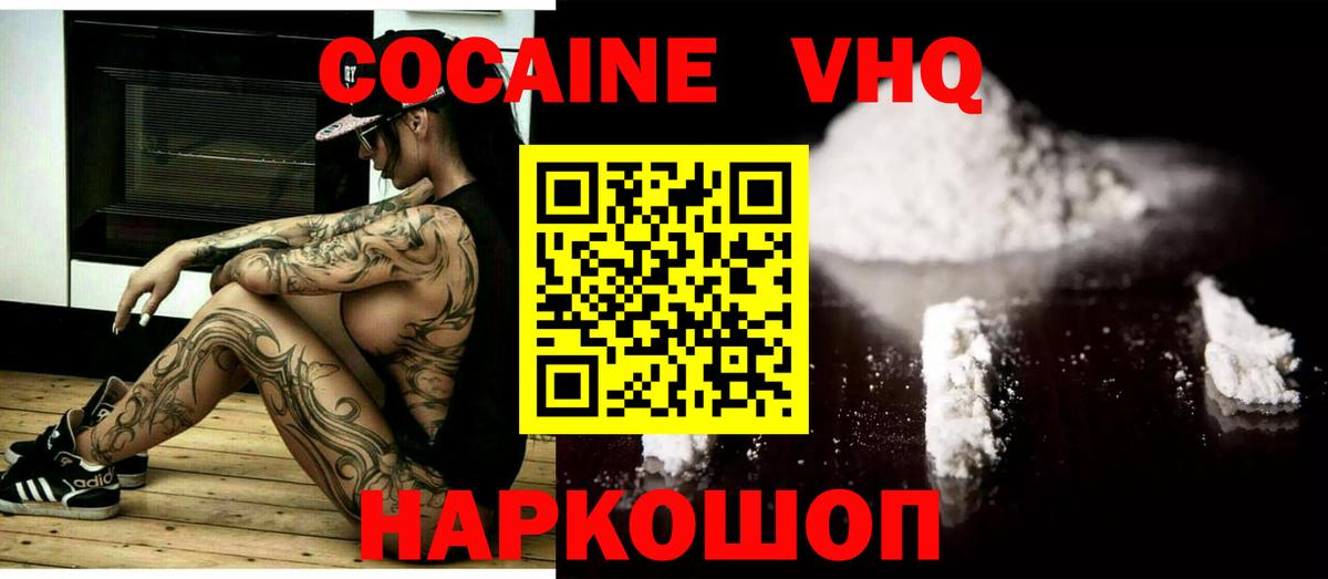 Cocaine FishScale Краснознаменск