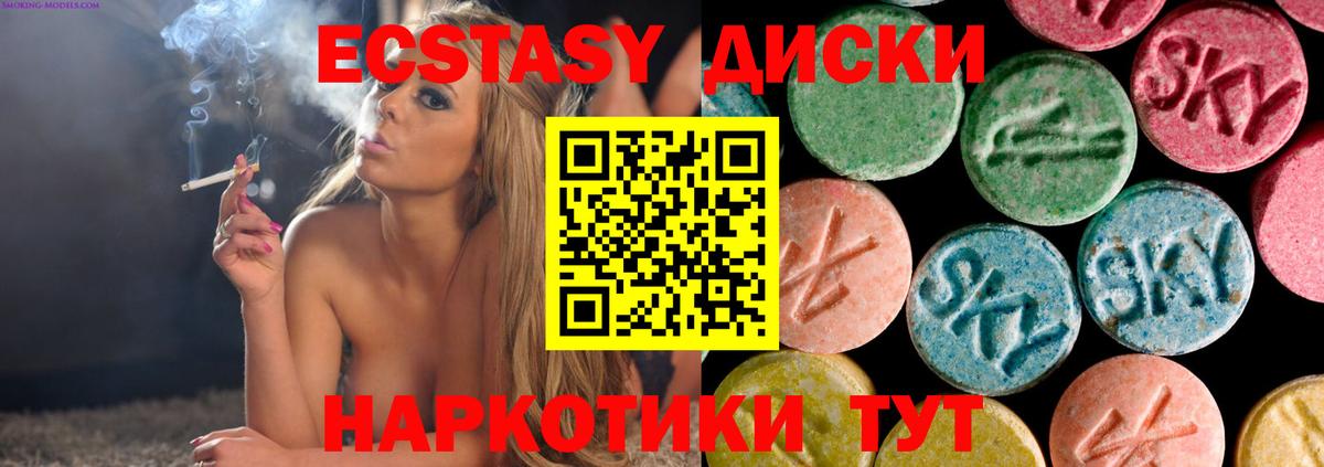 Экстази 280 MDMA Краснознаменск