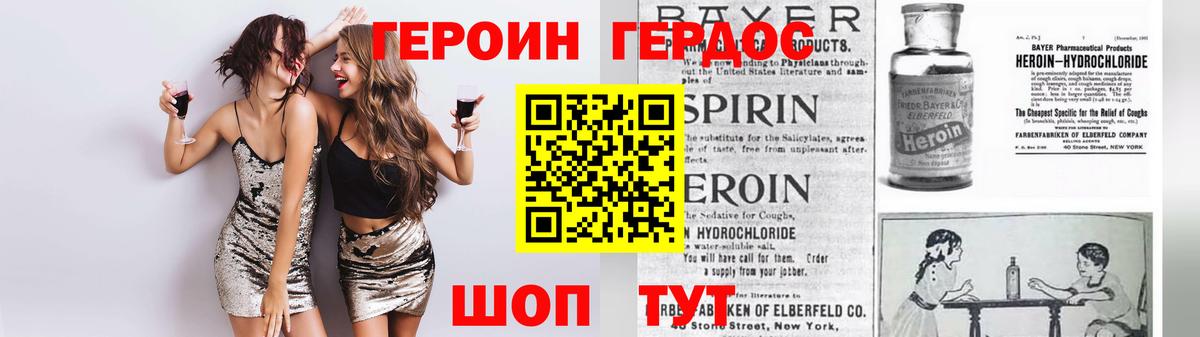 Героин  Героин герыч  Вход с VPN  Краснознаменск 