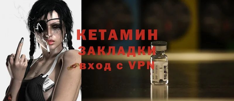 Кетамин ketamine  Краснознаменск 