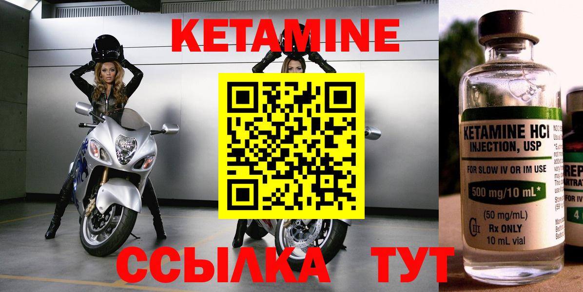 Кетамин ketamine  Вход с VPN  гидра онион  Краснознаменск 