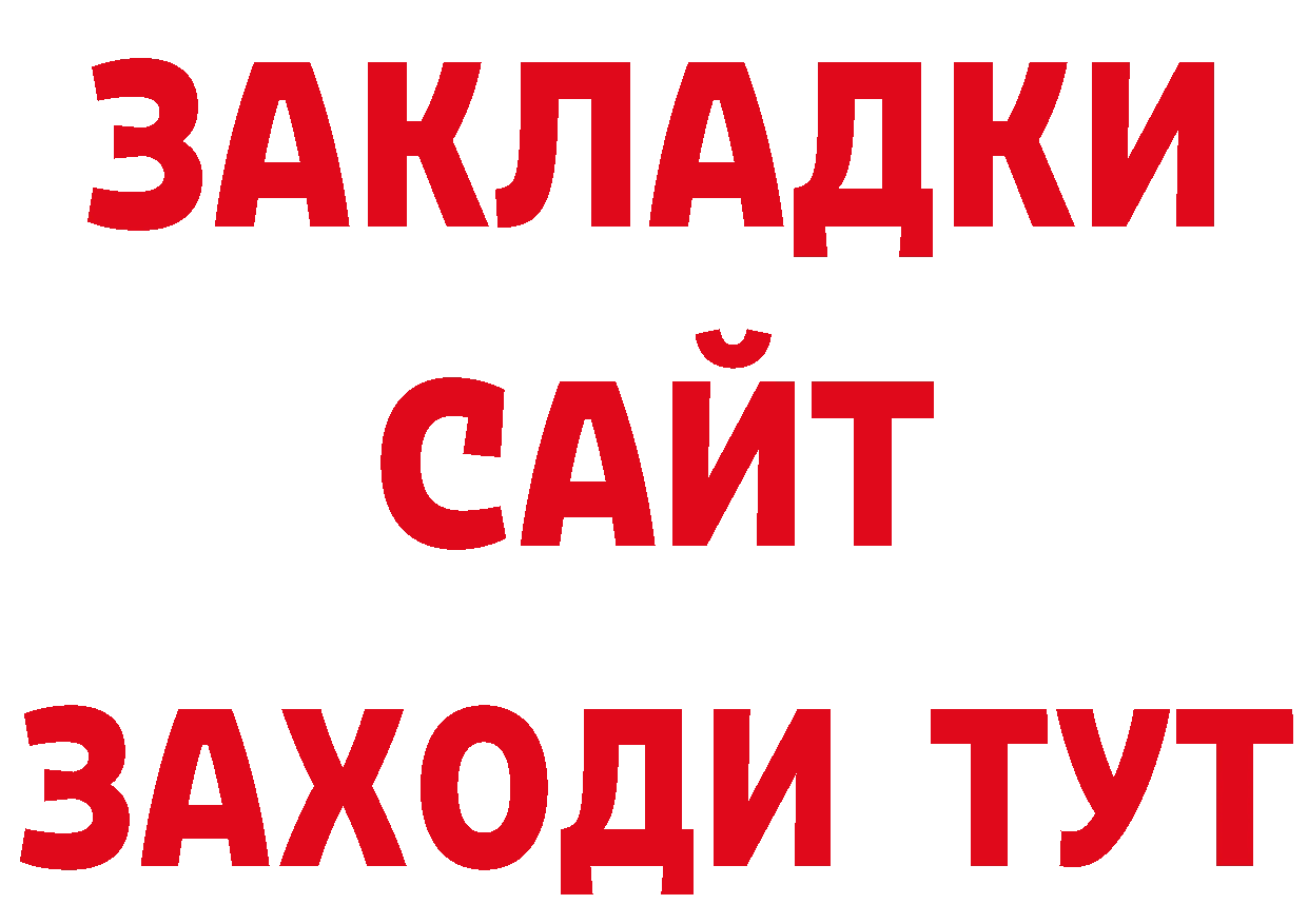 БУТИРАТ GHB маркетплейс площадка мега Краснознаменск