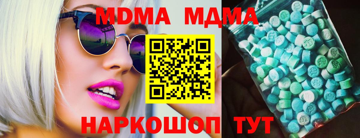 МДМА молли  Вход с VPN  МДМА  MDMA молли  Краснознаменск 