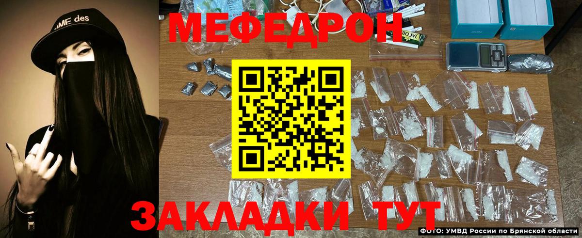 МЯУ-МЯУ мука  МЕФ кристаллы  МЕФ  ОМГ ОМГ зеркало  Краснознаменск  Вход с VPN 