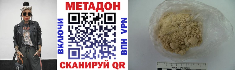 МЕТАДОН methadone  ОМГ ОМГ ССЫЛКА  Краснознаменск 