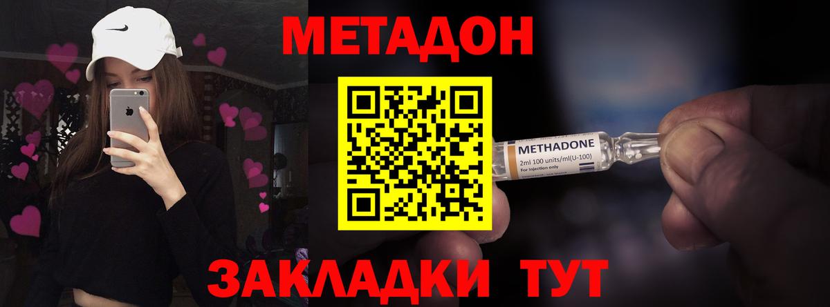 Метадон VHQ Краснознаменск