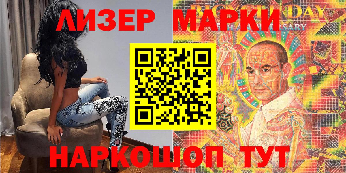 Марки NBOMe 1,5мг Краснознаменск