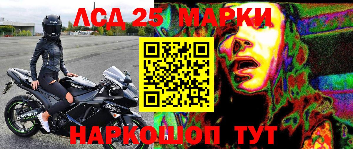 Краснознаменск  Марки N-bome 1,5мг  Вход с VPN 